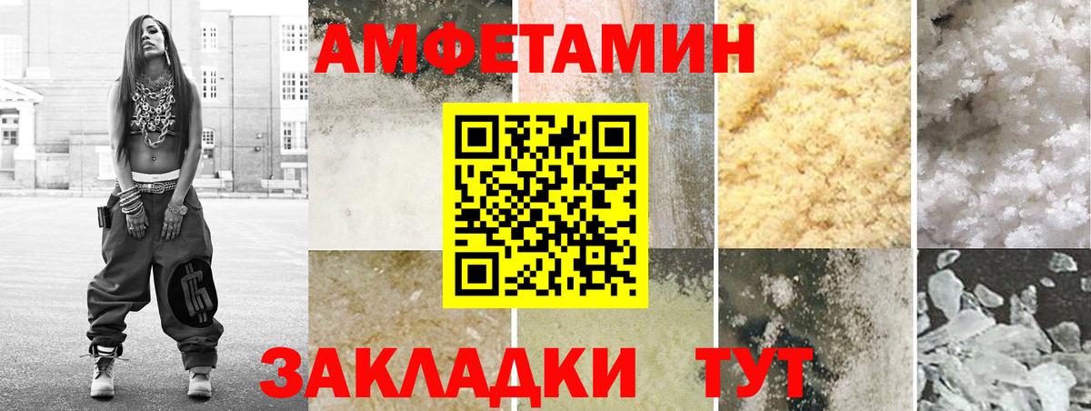 Балтийск  Amphetamine  Вход с VPN  Amphetamine  Amphetamine Premium 