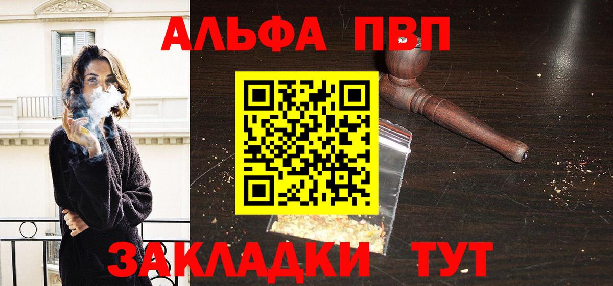 Балтийск  Alpha-PVP Соль  Альфа ПВП  Вход с VPN  A PVP мука 