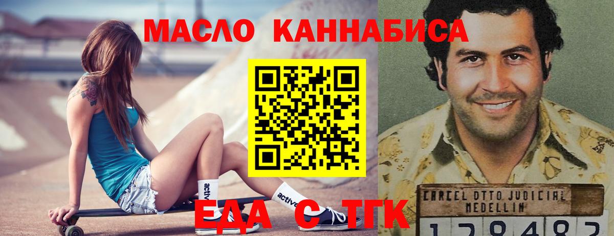 Canna-Cookies марихуана Балтийск