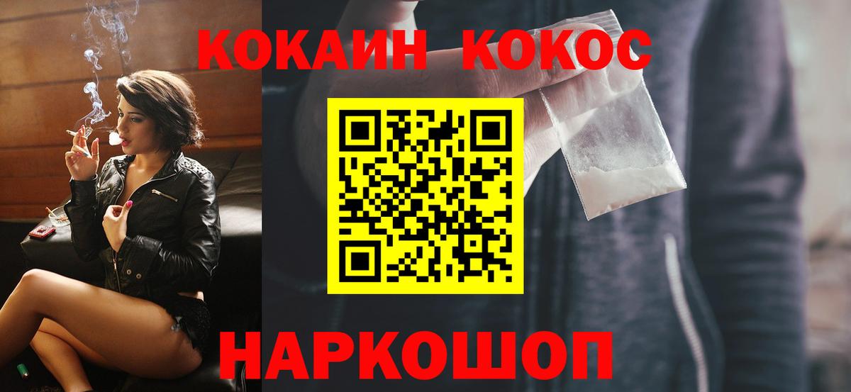 КОКАИН VHQ Балтийск