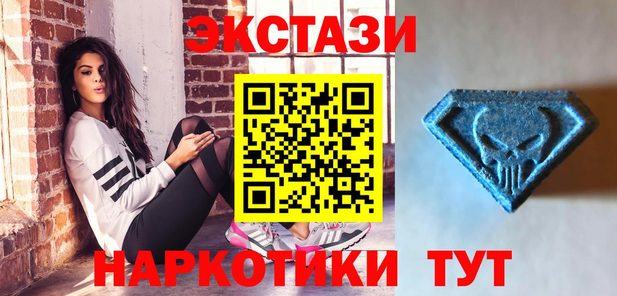 ЭКСТАЗИ 300 mg  ЭКСТАЗИ Дубай  Вход с VPN  Балтийск 
