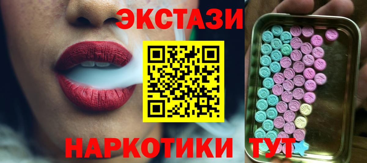 Экстази XTC Балтийск