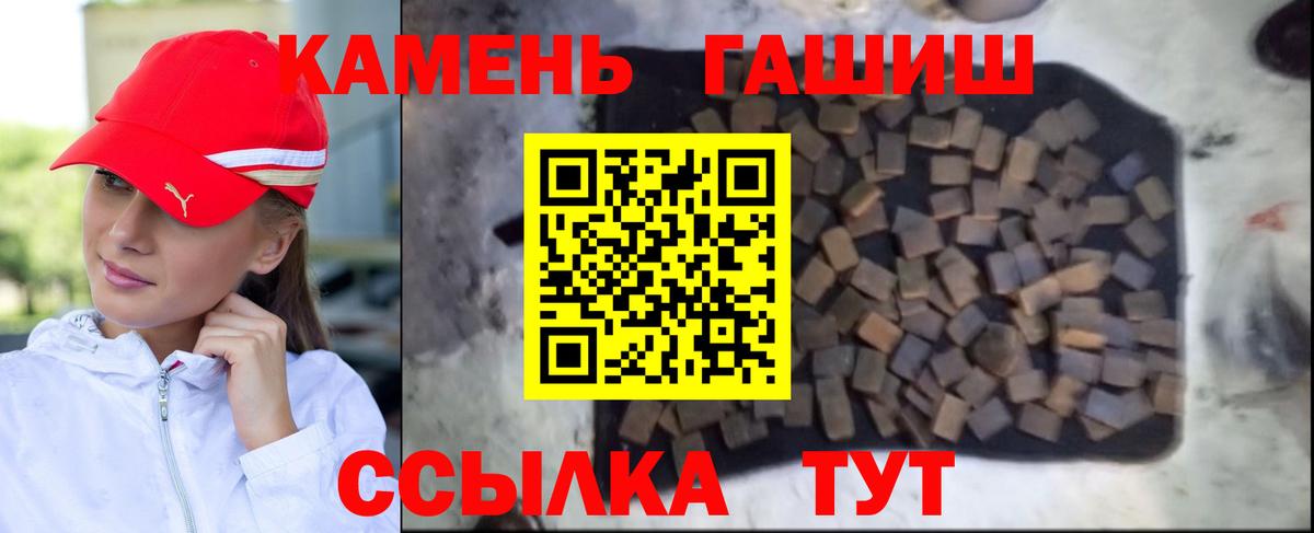 ГАШИШ ice o lator  Вход с VPN  Балтийск  ГАШИШ  ГАШИШ гашик 
