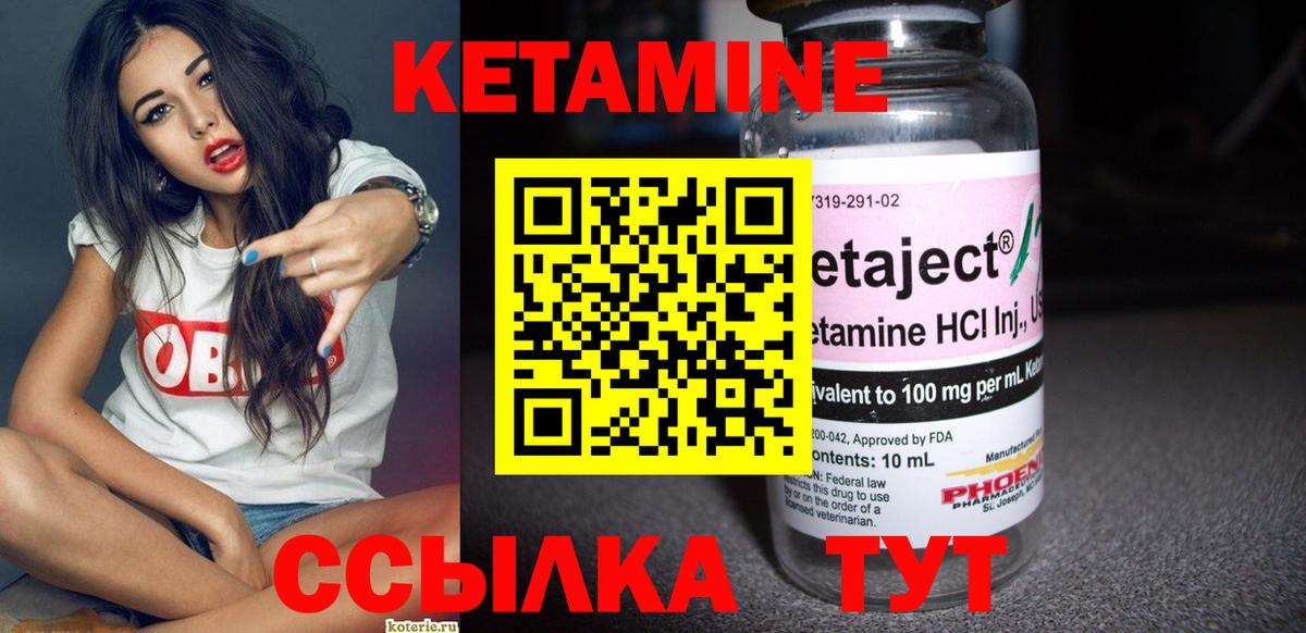Балтийск  КЕТАМИН ketamine  Вход с VPN 