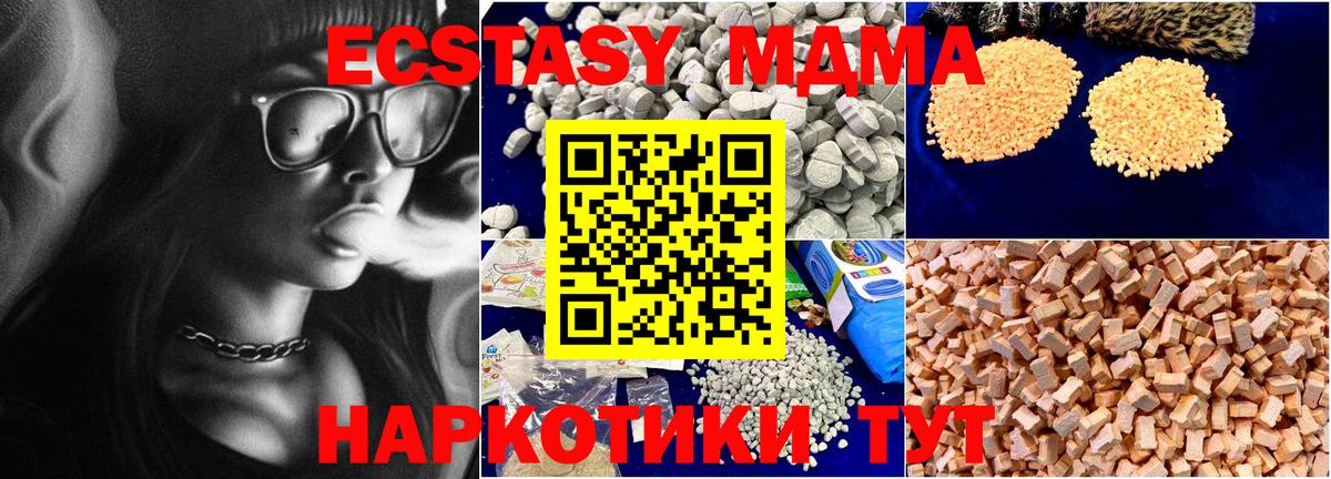 Балтийск  МДМА  Вход с VPN  MDMA crystal  MDMA crystal 