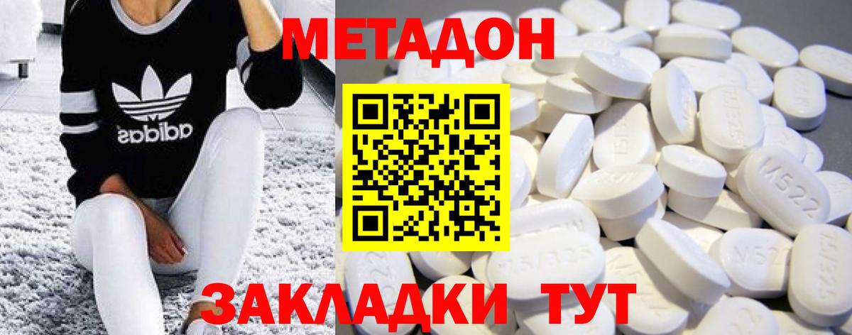   сайт  Метадон мёд  МЕТАДОН белоснежный  Вход с VPN  Балтийск 