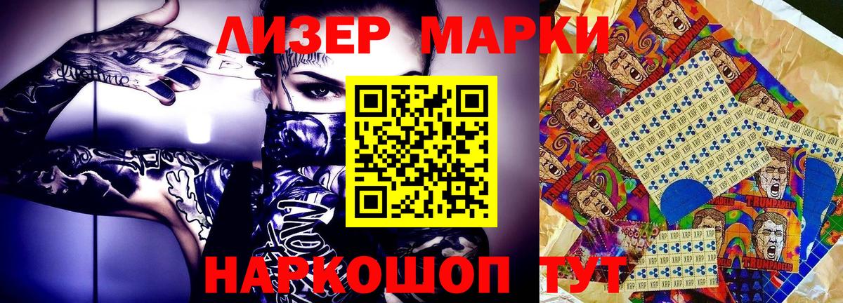 Марки NBOMe 1,5мг  Вход с VPN  Марки NBOMe 1,5мг  Наркотические марки  Балтийск 