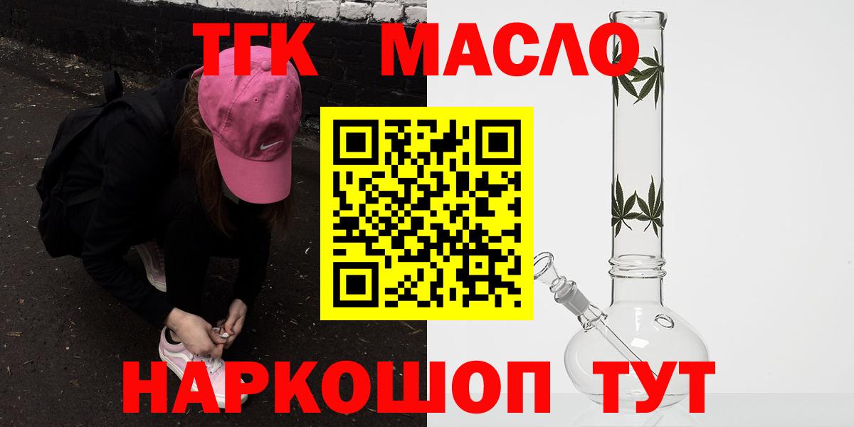 ТГК вейп Балтийск